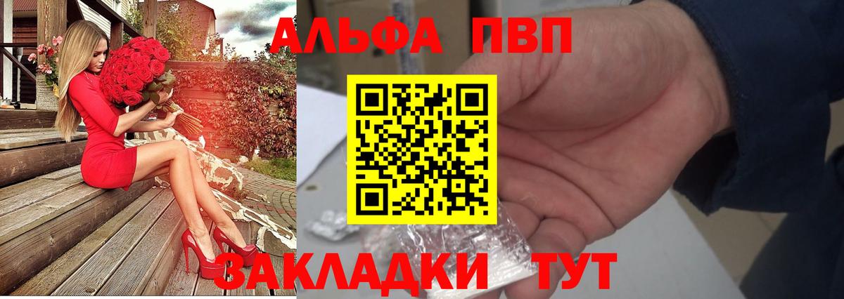 Alfa_PVP Crystall  APVP СК  Вход с VPN  Мирный 