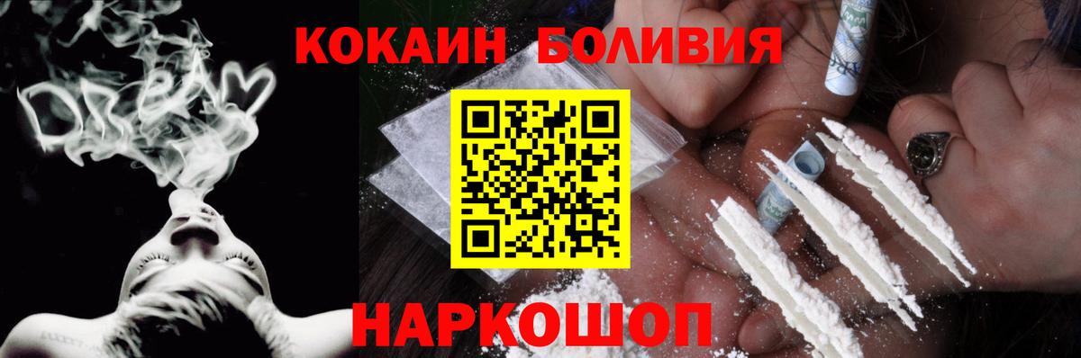 Мирный  КОКАИН 99%  Кокаин  Вход с VPN 