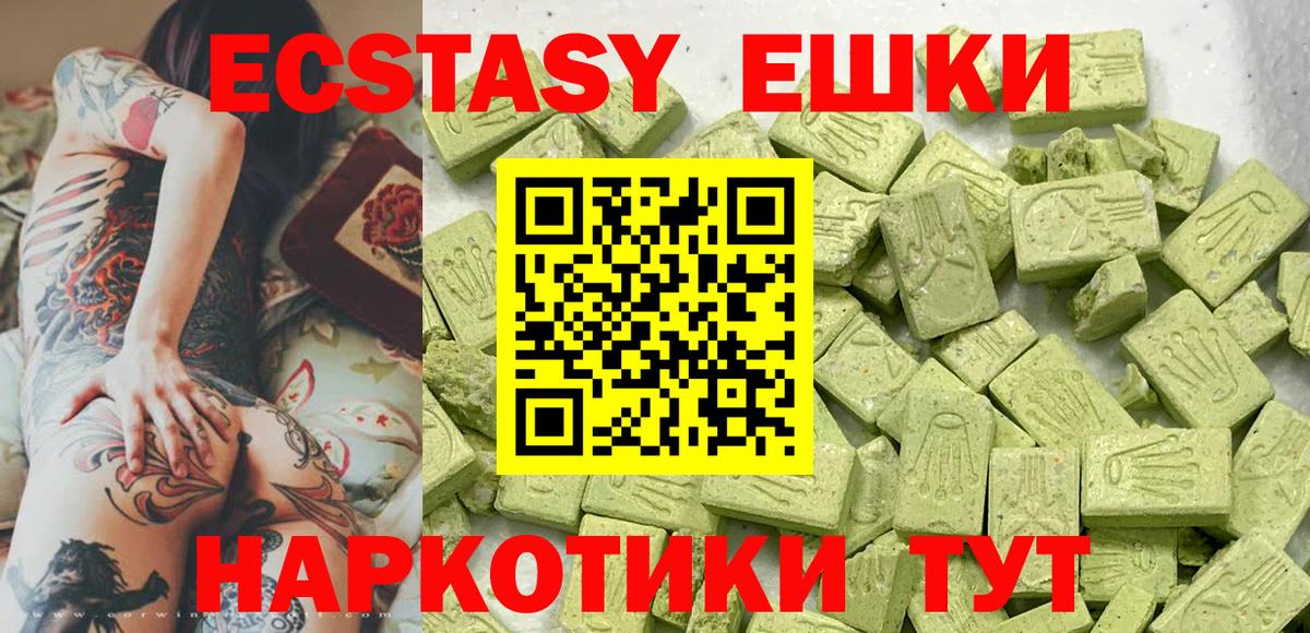 Экстази  Вход с VPN  Ecstasy XTC  что такое наркотик  Ecstasy 250 мг  Мирный 