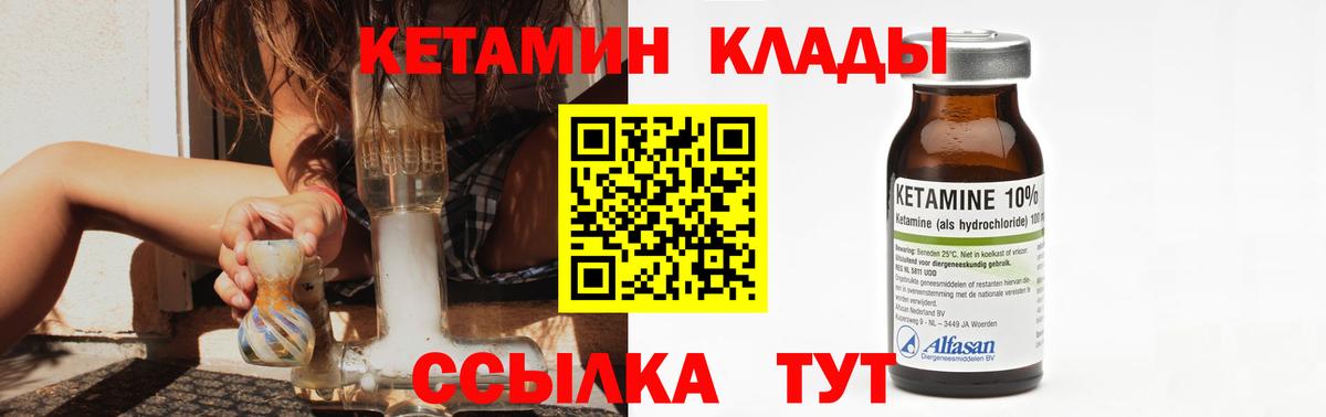 Мирный  Кетамин ketamine  Кетамин ketamine  mega   Вход с VPN 