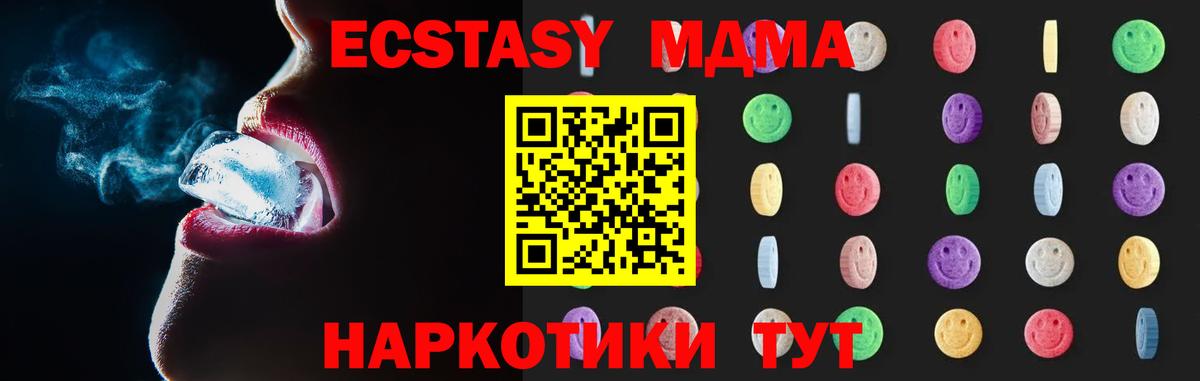 Мирный  МДМА crystal  MDMA молли  Вход с VPN 