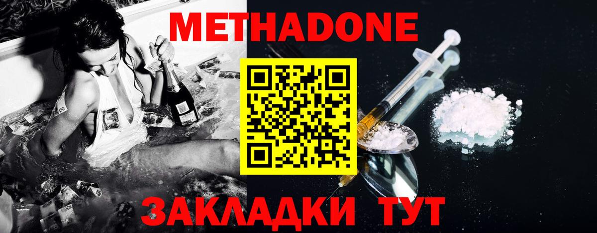 Мирный  Метадон methadone  Вход с VPN  МЕТАДОН methadone 