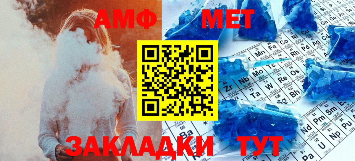 Метамфетамин витя  Вход с VPN  Мирный  Метамфетамин витя 