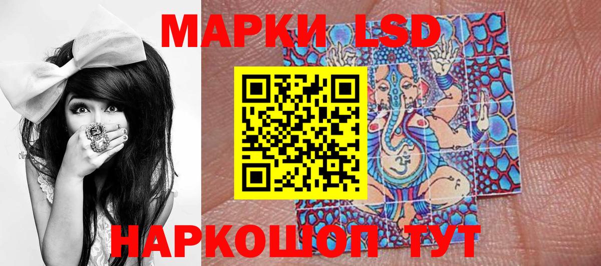 Наркотические марки 1,5мг Мирный