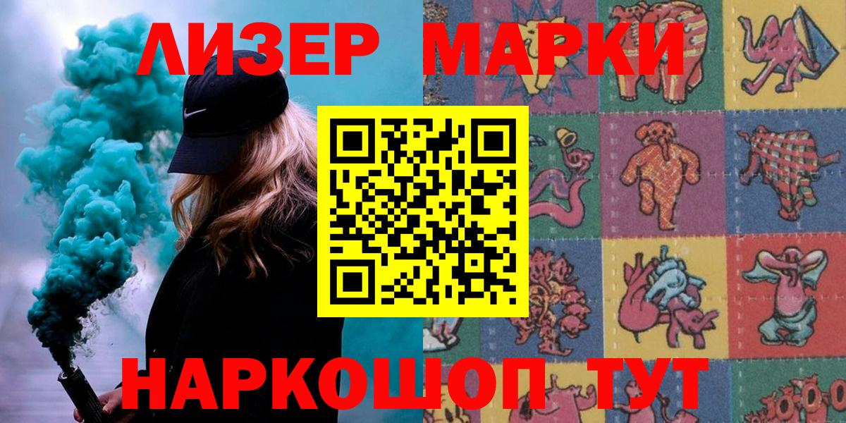 Марки N-bome  Марки N-bome 1,8мг  Вход с VPN  Мирный 