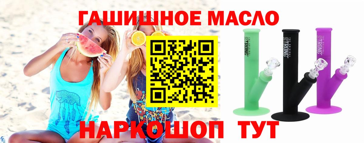 где продают наркотики  Дистиллят ТГК гашишное масло  Вход с VPN  Мирный 